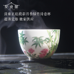 聚瓷阁景德镇茶杯 手工仿古月季杯薄胎瓷 功夫茶具 主人杯品茗杯