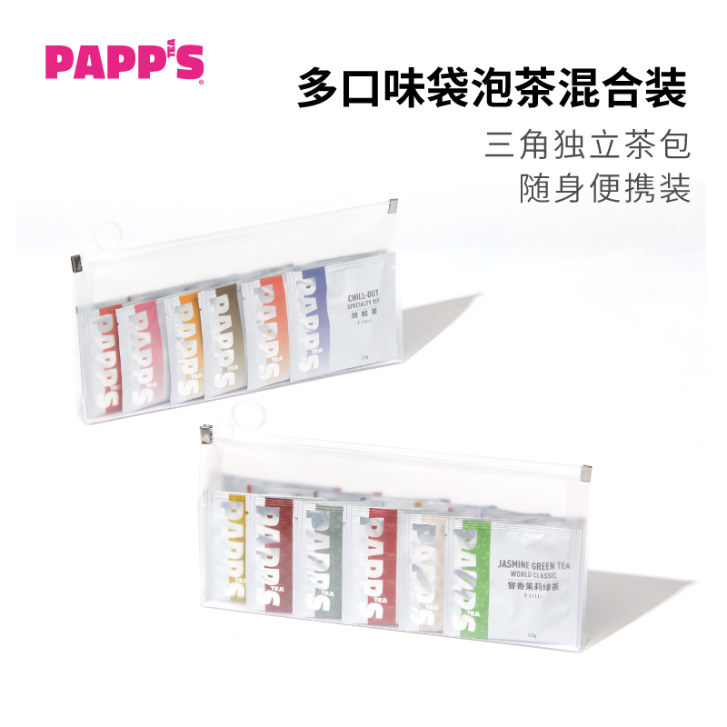 PAPPS派帕斯多口味茶包原叶茶冷