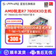 AMD锐龙R7 7800X3D蓝宝石RX7900GRE 7900XT极地游戏永劫无间赛博朋克2077吃鸡LOL台式机全套组装电脑主机整机