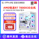 AMD锐龙R7 7800X3D蓝宝石RX7900GRE 7900XT极地游戏永劫无间赛博朋克2077吃鸡LOL台式机全套组装电脑主机整机