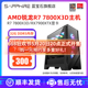 AMD锐龙R7 7800X3D RX7700XT 7800XT 7900XTX游戏永劫无间赛博朋克2077吃鸡DIY台式机组装电脑主机整机全套