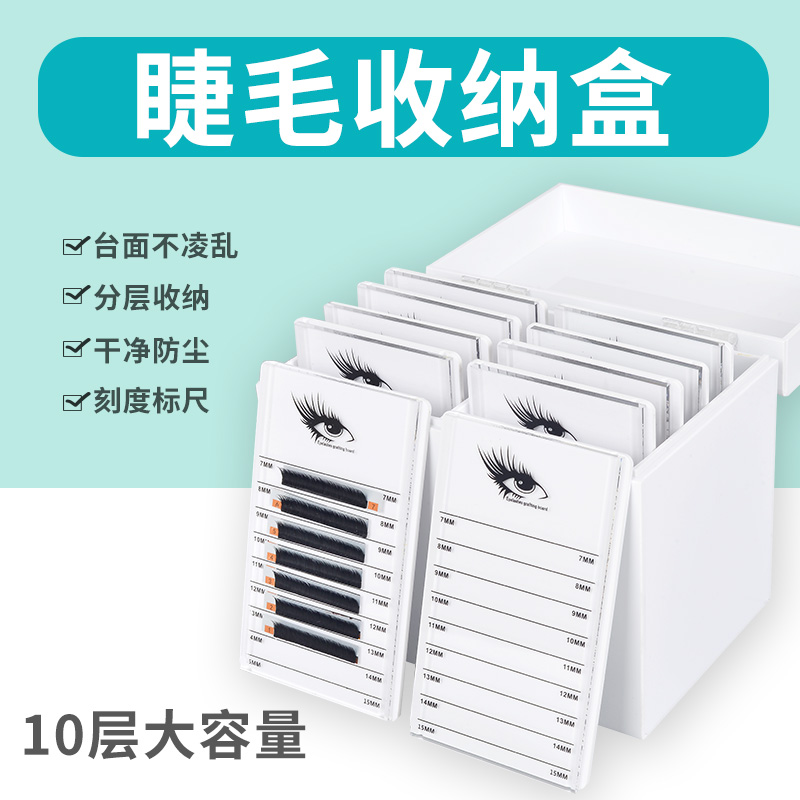 10层睫毛收纳盒整理盒专业嫁接睫毛美睫店专用防尘盒高档存花盒|msdalam kategori Alat solek/minyak wangi/kecantikan, Alat-alat Kecantikan, bulu mata palsu alat, bulu mata palsu bantuan - dari Buy2taobao.com untuk memberikan perkhidmatan ejen Taobao profesional membeli