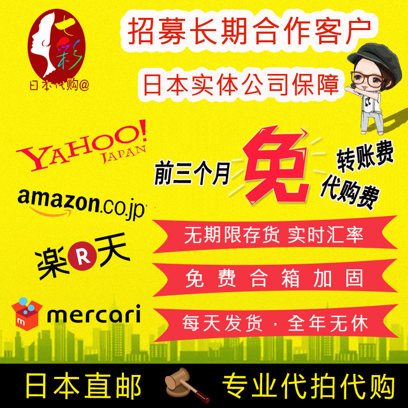 Amazon Japan Amazon Pay Coal stove Lotte Rakuten Agency purchase Yahoo Agency purchase Yahoo On behalf of the shotin the 3C Digital Accessories, Film Camera Accessories , Lomo Accessories and peripherals , Lomo Shot category - from Buy2taobao.com to provide professional Taobao agent buy service