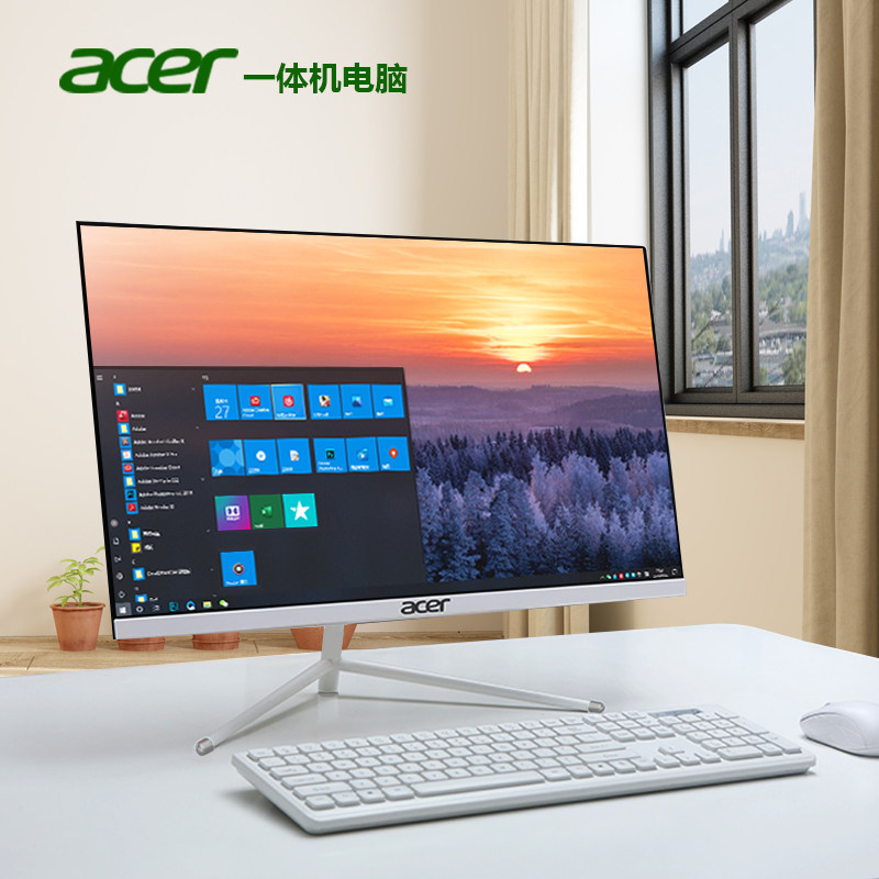 acer宏碁一体机电脑台式机高配全套家用办公游戏整机商务i5i7主机