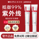 薇诺娜清透防晒乳15g*2 SPF48 PA+++清爽不油腻温和防晒霜敏感肌