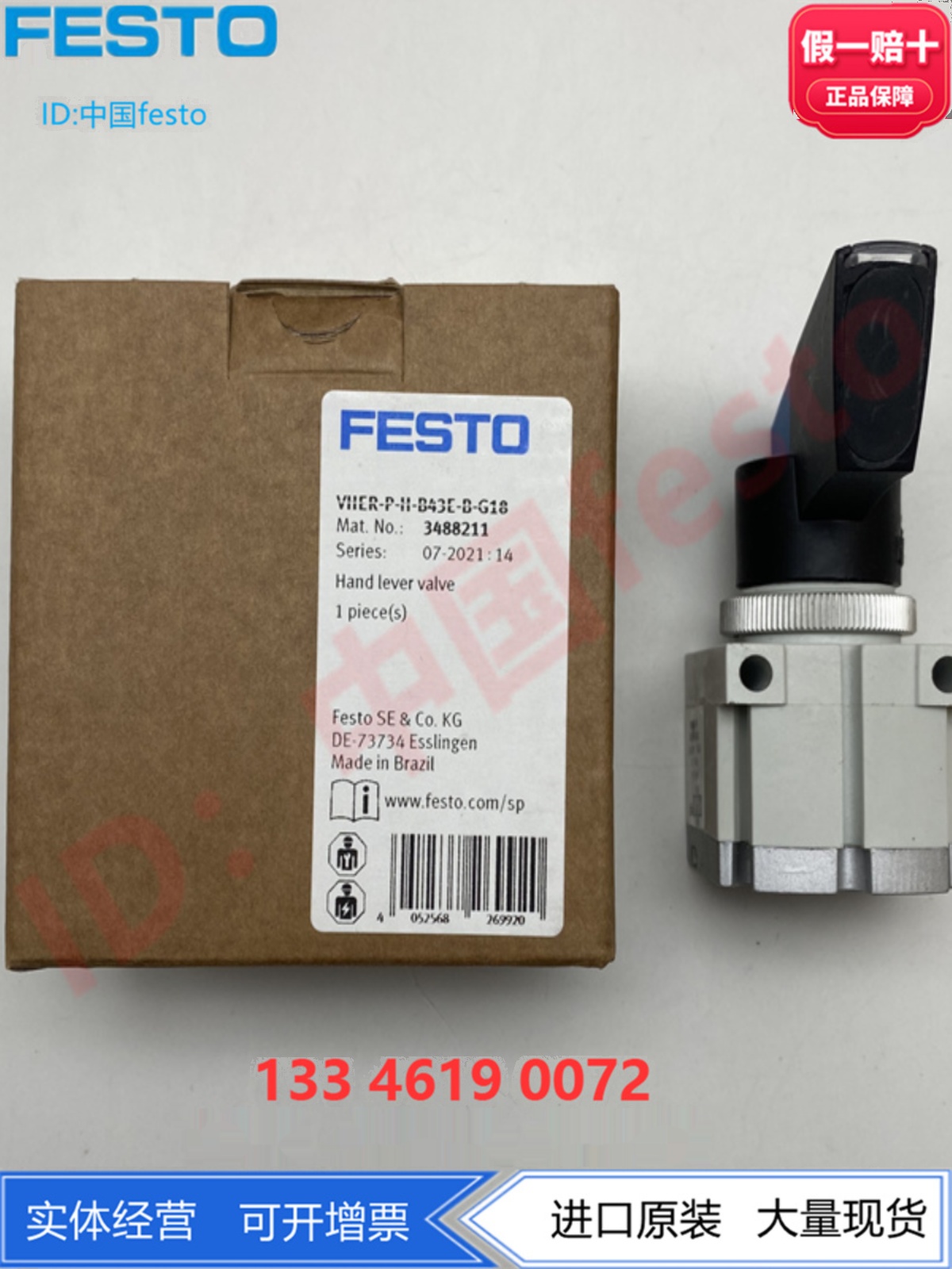 FESTO旋转闸阀旋转式手柄阀VHER-P-H-B43E-B-G18 3488211正品现货