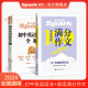 【官方旗舰店】2024新初中语法全解语法知识点大全专项训练习题初中英语满分作文必背模板素材大全中考英语作文专项训练全国通用