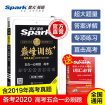 The peak training of 