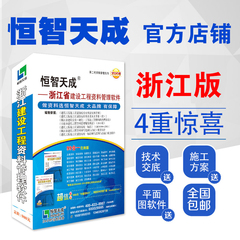 浙江省恒智天成二代土建市政安全施工管理资料软件加密狗顺丰包邮