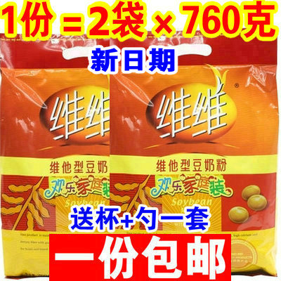二大包维维豆奶粉760g*2冲饮小袋装速溶整箱优惠营养早餐豆浆在类目 咖啡/麦片/冲饮, 藕粉/麦片/冲饮品, 豆奶中 - 来自Buy2taobao.com提供专业的淘宝代购服务