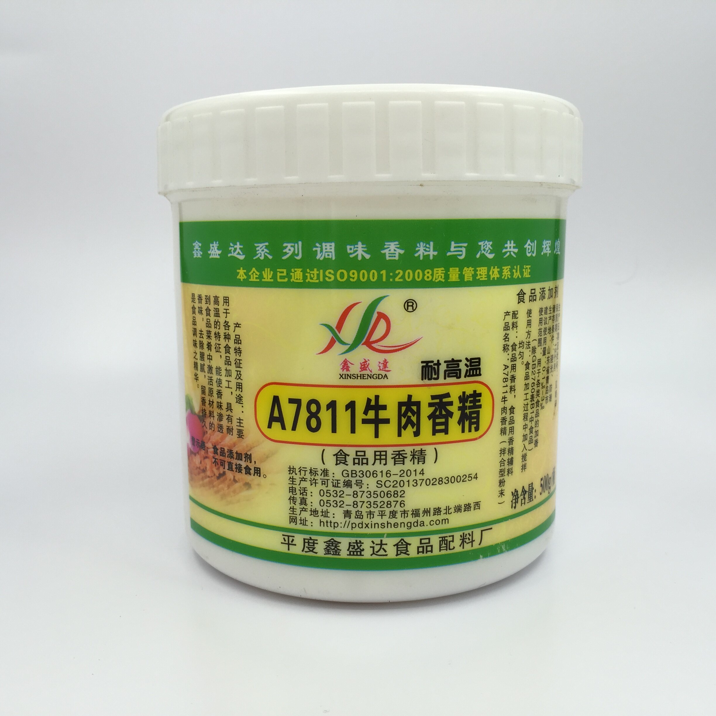 淮南牛肉汤鑫盛达牛肉香精500g a7811 耐高温 去除腥腻 留香持久