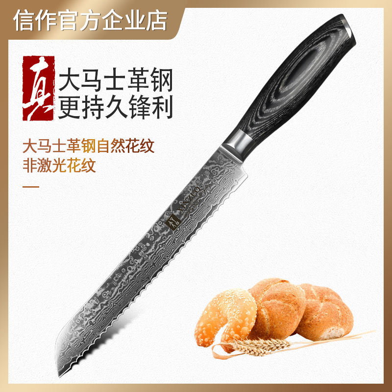 【信作】定做大马士革钢面包刀 8寸面包刀锯齿刀蛋糕刀切片刀在类目 厨房/烹饪用具, 烹饪用具, 刀具, 菜刀中 - 来自Buy2taobao.com提供专业的淘宝代购服务