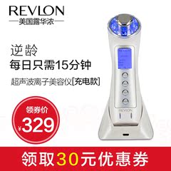 露华浓Revlon超声波电子美容仪 导入导出洁面仪家用 彩光美白祛皱