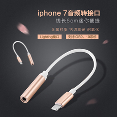 新品iPhone7手机耳机转接线苹果7plus lightning耳机插孔转换头
