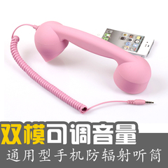 包邮双模可调音通用防辐射手机听筒复古座机式耳机话筒iphone6 5