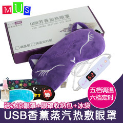 礼行usb蒸汽热敷眼罩电加热发热助睡眠护眼缓解眼疲劳黑眼圈男女