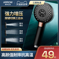箭牌淋浴花洒喷头增压加压沐浴淋雨套装洗澡品牌喷淋晒单头莲蓬头