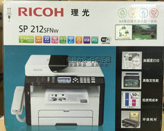 理光SP 212SFNW激光打印机一体机 WIFI打印复印传真扫描家用办公
