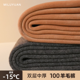 迷鹿缘 100羊毛裤男女 双层中厚保暖裤加绒羊绒裤棉裤秋冬