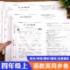 小学四年级上册试卷测试卷全套人教版语文数学英语同步练习题4年级下学期语数英单元考试卷子期中期末复习期末冲刺100分模拟考试卷