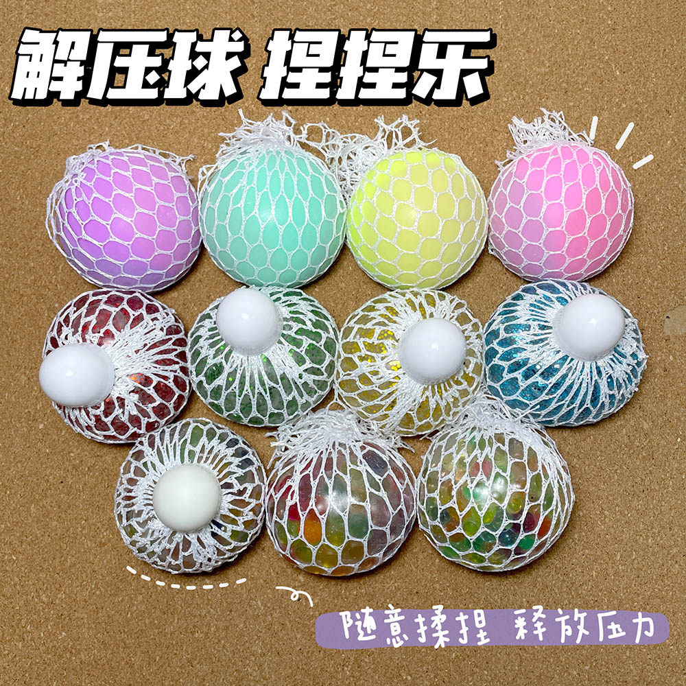 减压发泄球解压球女生捏捏球葡萄球下蛋鸡捏捏乐发泄球抖音玩具