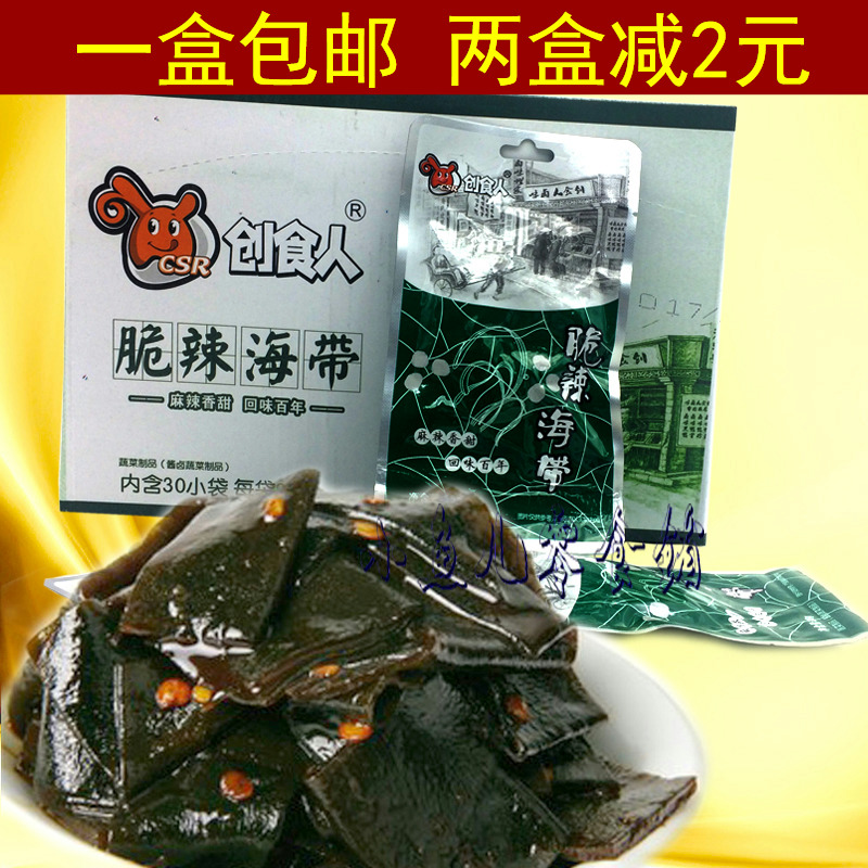 创食人麻辣小零食香辣海带30包装湖北特产办公司休闲即食小吃包邮在类目 零食/坚果/特产, 鱿鱼丝/鱼干/海味即食, 海带零食中 - 来自Buy2taobao.com提供专业的淘宝代购服务