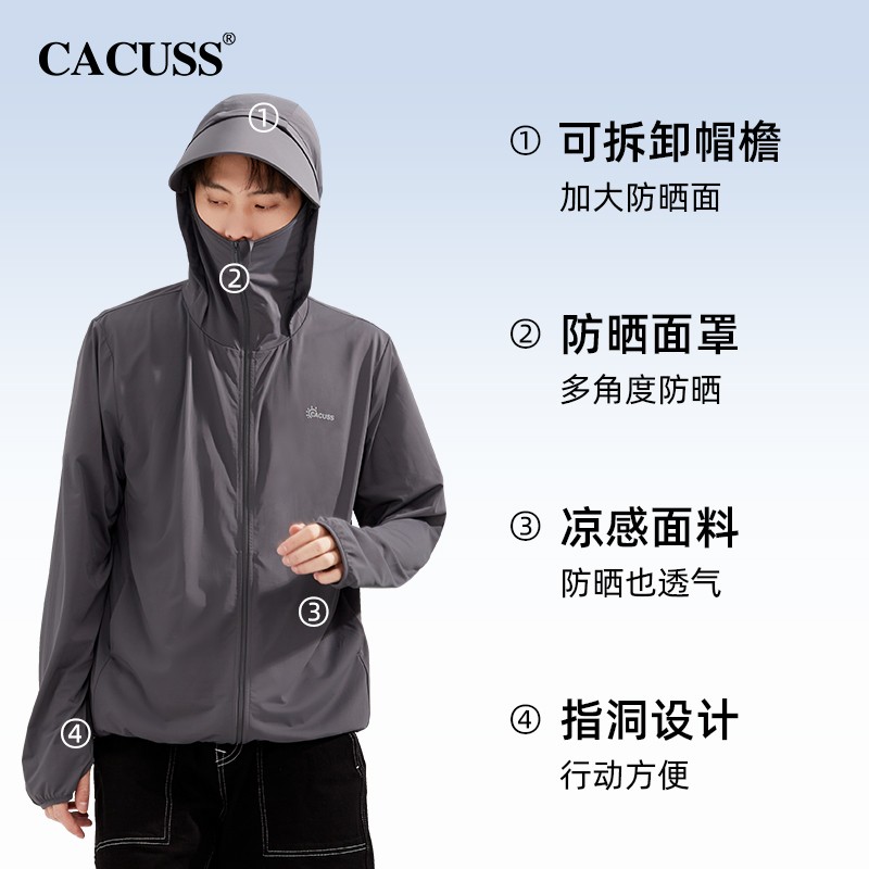 CACUSS防晒衣男夏季薄款户外骑行透气防紫外线钓鱼专用冰丝防晒服