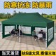 四脚防雨帐篷户外夜市摆摊用四角太阳大伞雨棚围布庭院折叠式棚子