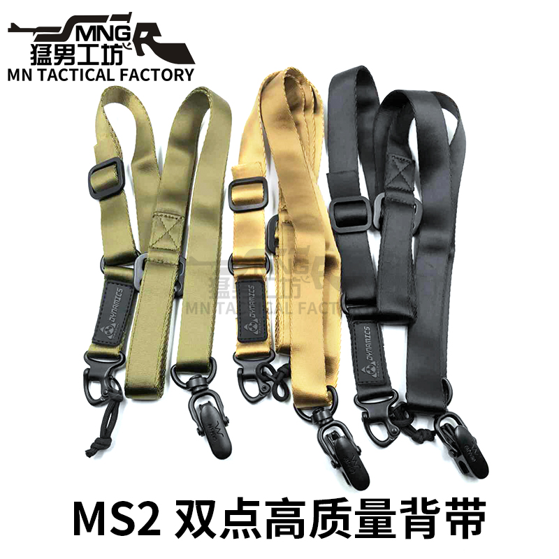 【MS2背带】任务绳单点双点战术多功能快拆锦明9代 8代j8玩具配件在类目 玩具/童车/益智/积木/模型, 儿童玩具枪, 电动玩具枪中 - 来自Buy2taobao.com提供专业的淘宝代购服务