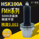 HSK100A数控刀柄出水刀柄HSK100A-FMH22-100 150 200五轴面铣刀柄