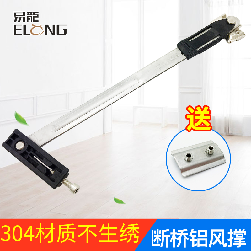 欧式风撑断桥铝风撑窗户撑杆内开内倒窗户滑撑二连杆不锈钢限位器|msdalam kategori bahan binaan asas, Home Hardware, aksesori tetingkap, Ikuti - dari Buy2taobao.com untuk memberikan perkhidmatan ejen Taobao profesional membeli