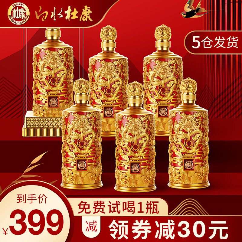 白水杜康年份封坛龙尊90白酒52度