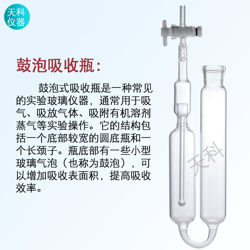 1906奥氏气体分析仪鼓泡式吸收瓶671鼓泡式吸收器配件玻璃四氟塞