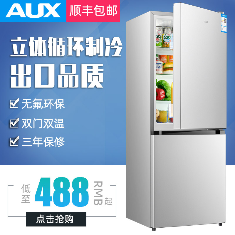 奥克斯146/176L双门冰箱小型家用双开门大容量电冰箱节能宿舍租房|ruв категории большой бытовой техники, холодильник - от Buy2taobao.com для оказания профессиональной услуги покупки агента Taobao