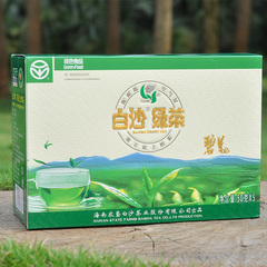 海南农垦 白沙绿茶 碧芽绿茶 礼盒装新款绿茶 包邮