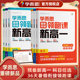 2025版学而思暑假衔接领跑课新高一预习视频课程语文数学英语物理化学生物必修1第一册人教版全套初中升高中衔接教材预备新高一书