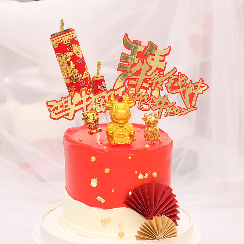 2021牛年大吉蛋糕装饰摆件喜庆跨年烘焙插牌甜品台生日礼品包邮