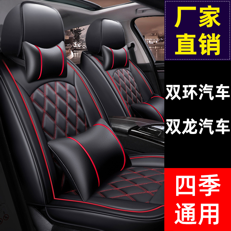 双龙柯兰多爱腾雷斯特蒂维拉双环SCEO汽车座套四季坐垫全包围座垫在类目 汽车/用品/配件/改装, 汽车用品/内饰品, 专车专用座套中 - 来自Buy2taobao.com提供专业的淘宝代购服务