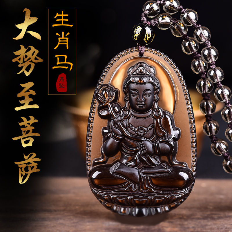 宝悟旗舰店的优惠券大全—冰种黑曜石属马守护神大势至菩萨本命佛2021