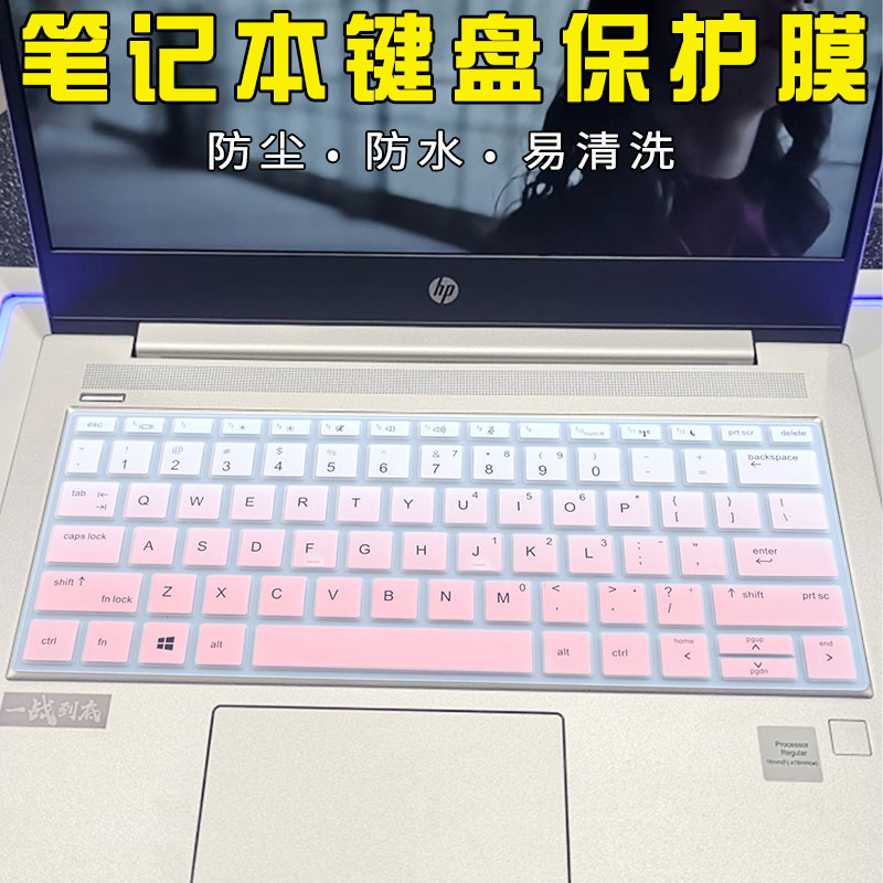 13.3寸HP惠普战66 Pro13 G1 G2笔记本电脑键盘膜ProBook430 G5 G6|ruв категории Цифровые аксессуары, Ноутбук аксессуары, клавиатура ноутбука защитная пленка - от Buy2taobao.com для оказания профессиональной услуги покупки агента Taobao