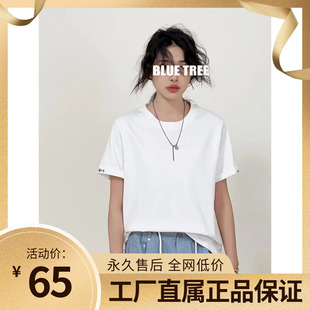 BLUETREE正品短袖棉T恤女纯白色2024夏季简约黑色打底衫圆领显瘦