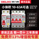 德力西DZ47SLES漏电保护器2P家用1P漏保63A 3P+N断路器4P空气开关