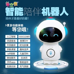 WIFI儿童智能早教机器人故事机对讲语音人机互动学习机可充电下载