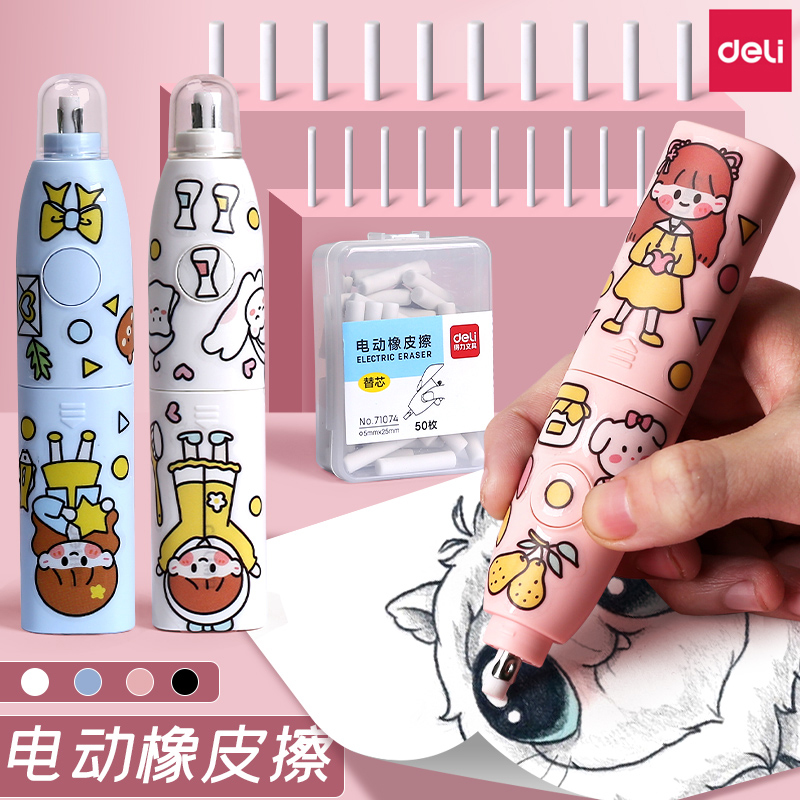 得力电动橡皮擦小学生美术生专用素描高光象皮擦擦得干净全自动不易留痕绘画神器创意多功能可换替芯文具用品在类目 电子词典/电纸书/文化用品, 日常学习用品, 橡皮中 - 来自Buy2taobao.com提供专业的淘宝代购服务
