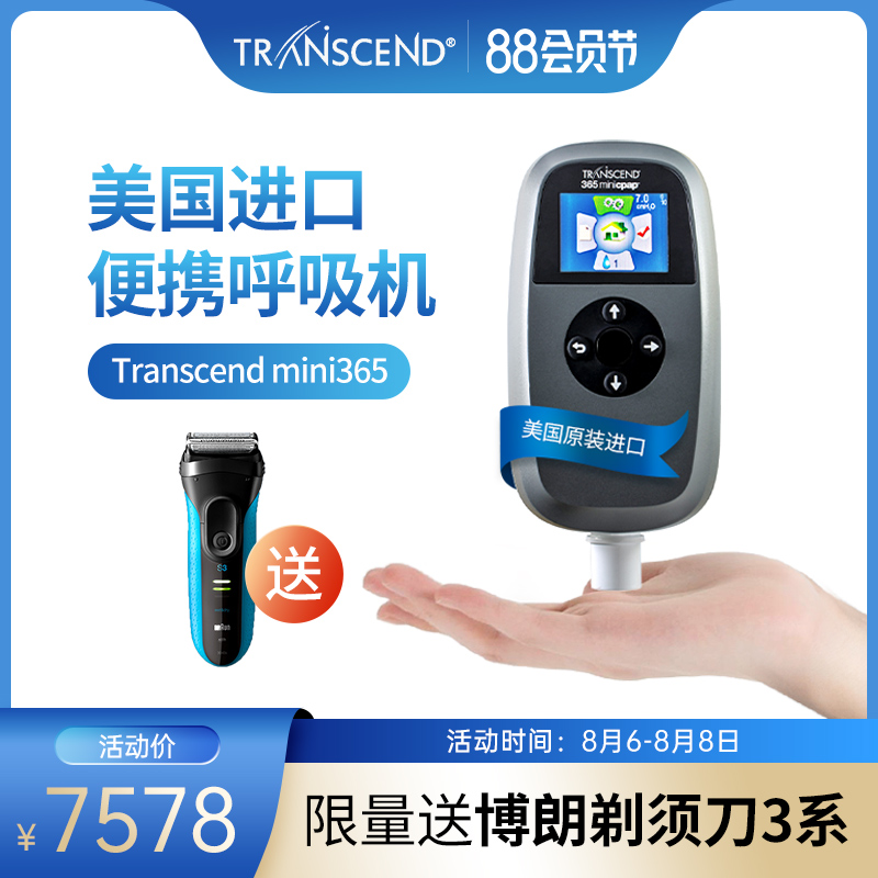 吉康传奇便携式无创睡眠全自动单水平打鼾家用出差旅行呼吸机在类目 OTC药品/医疗器械/计生用品, 医疗器械, 呼吸机中 - 来自Buy2taobao.com提供专业的淘宝代购服务