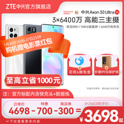 [Wu Jing endorsement] 8+256GB to Gaoli saves 1000 yuan / ZTE ZTE Axon 30 Ultra flagship 64 million triple main camera Snapdragon 888 ZTE A30 curved screen 5G mobile phone