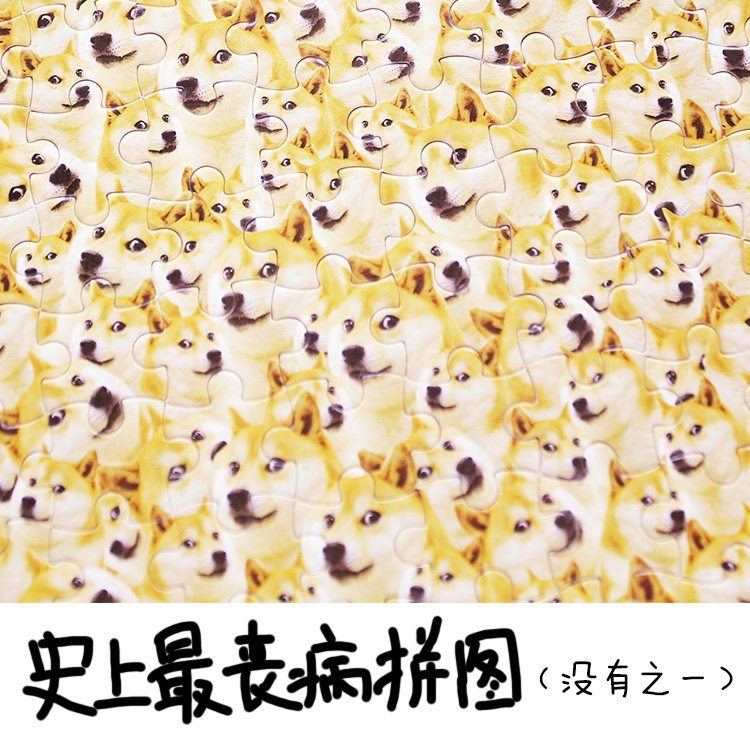 歪瓜出品 doge神烦狗魔性拼图柴犬丧心病狂拼图 精神污染动漫周边