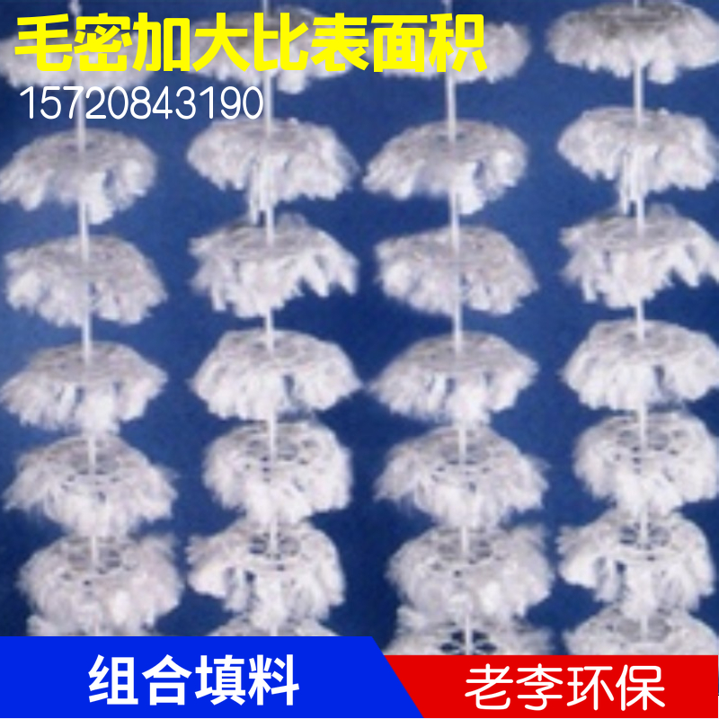 【高品质】污水生物处理 组合填料 比表面积大弹性填料挂膜效果快|msdalam kategori keluarga memasang ibu, perlindungan alam sekitar/Selain rasa/penyelenggaraan, kempen perlindungan alam sekitar, lain - dari Buy2taobao.com untuk memberikan perkhidmatan ejen Taobao profesional membeli
