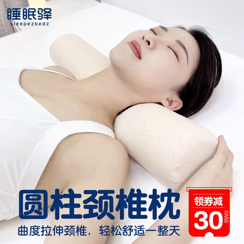 圆柱颈椎枕头护颈椎助睡眠单人家用颈