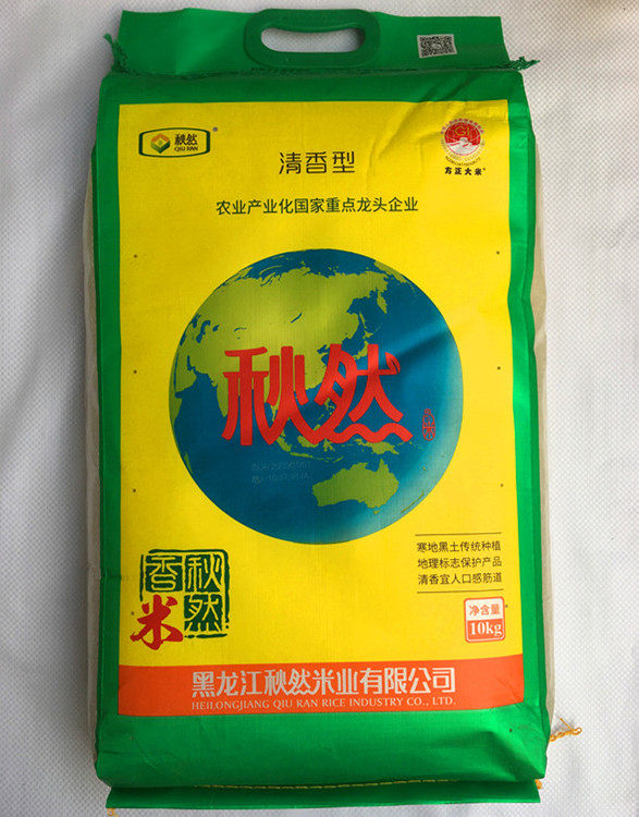 直销2021年新米东北产地大米长粒清香型方正秋然香米20斤包装优惠券